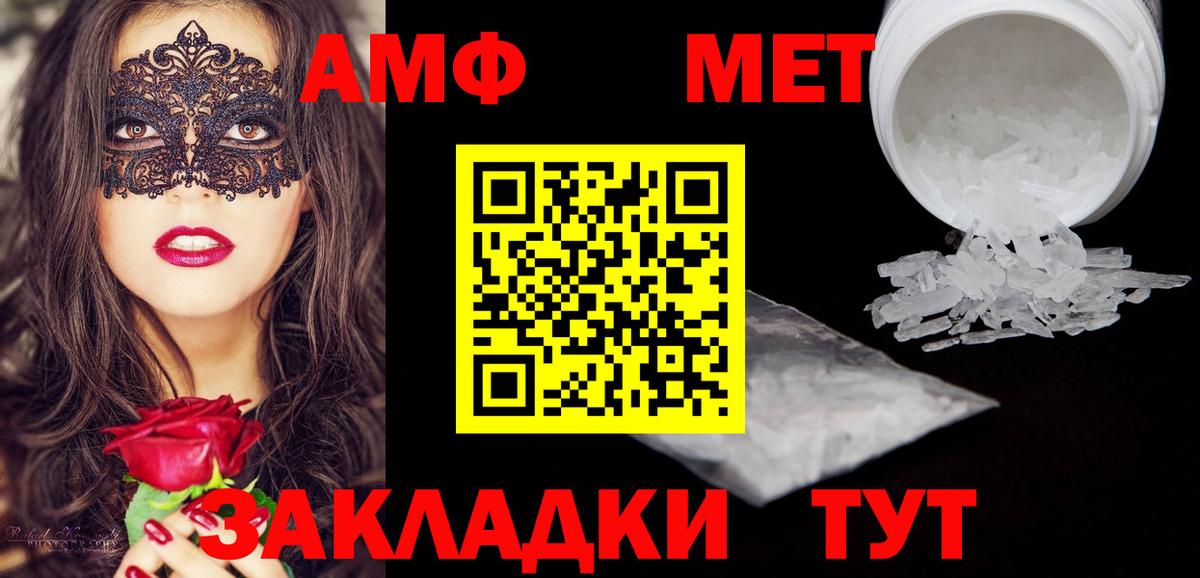 АМФЕТАМИН Розовый Гатчина
