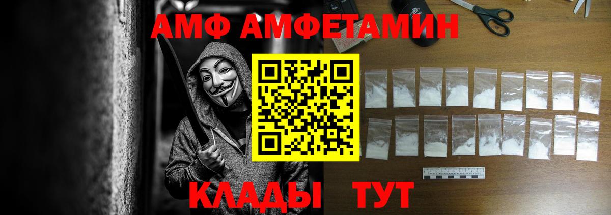 Гатчина  Амфетамин  Вход с VPN  АМФ 97% 