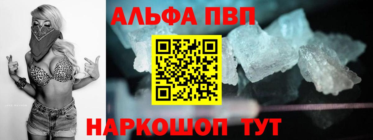 сколько стоит  А ПВП кристаллы  Вход с VPN  Гатчина  A PVP кристаллы 