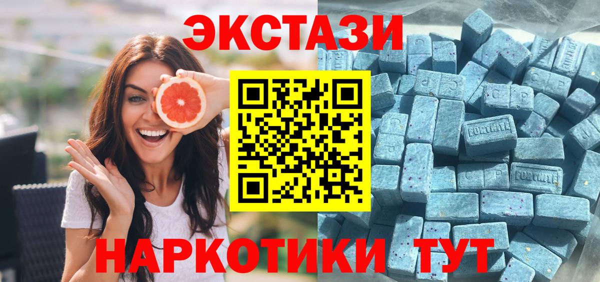Ecstasy  даркнет сайт  Гатчина  Ecstasy 280 MDMA  Ecstasy ешки  Вход с VPN 