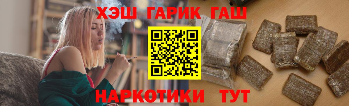 ГАШИШ гарик  Вход с VPN  Гатчина  ГАШ гарик 