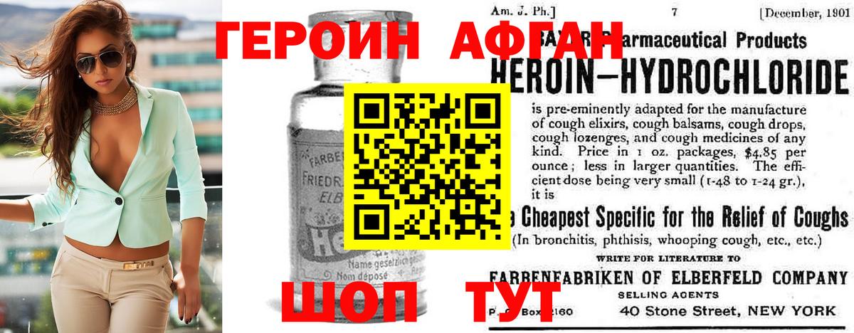 Гатчина  ГЕРОИН Heroin  Вход с VPN 