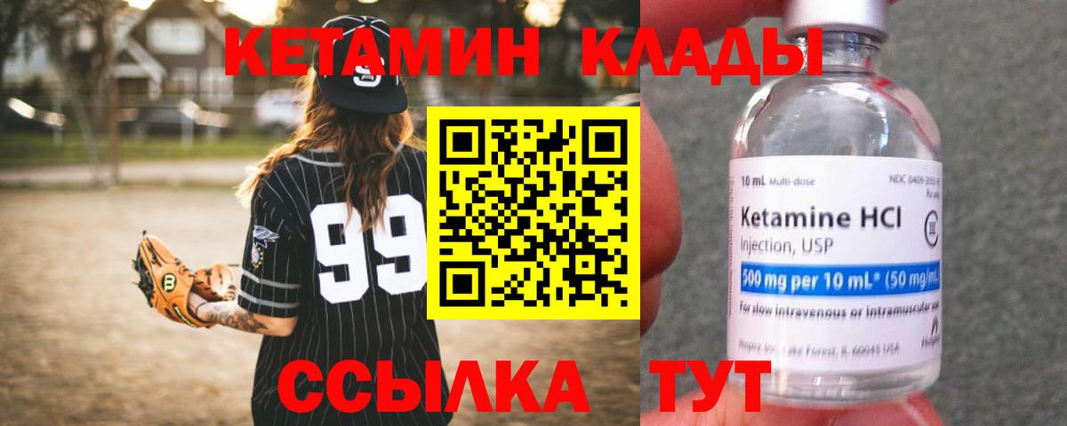 Кетамин ketamine Гатчина