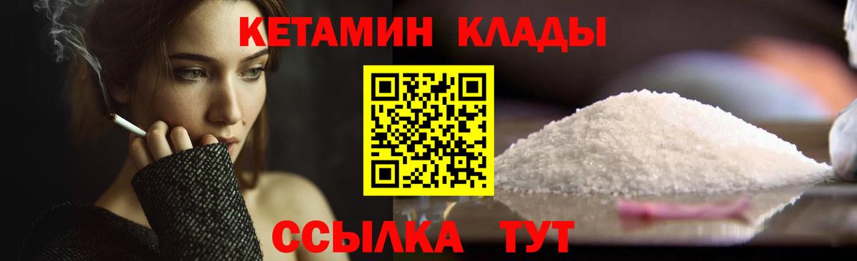 КЕТАМИН ketamine  Вход с VPN  Гатчина  КЕТАМИН VHQ 