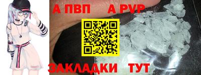 apvp Татарск