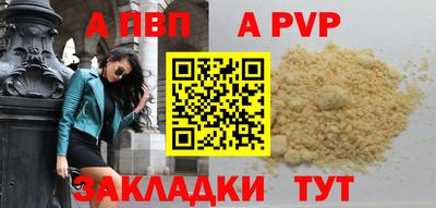apvp Татарск