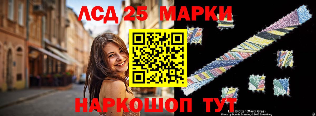 Лсд 25 экстази кислота  Вход с VPN  ЛСД экстази ecstasy  Гатчина 