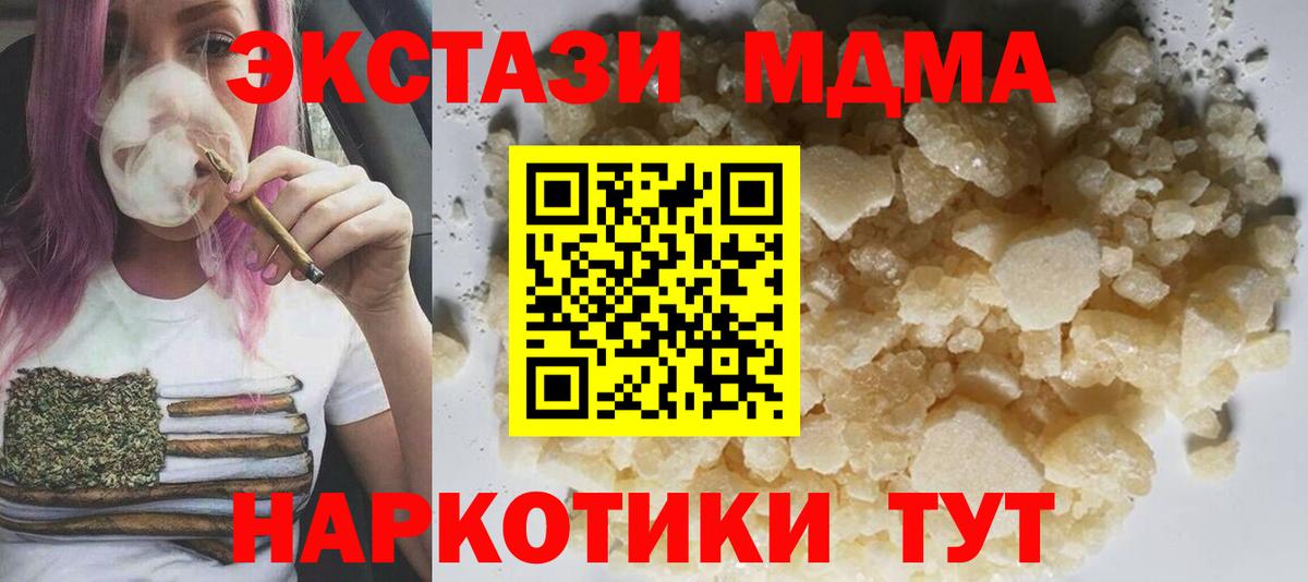 Гатчина  MDMA Molly  МДМА  Вход с VPN  MDMA Molly 