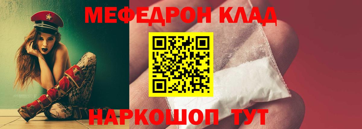 Мефедрон  Меф мука  Меф  Вход с VPN  Гатчина 