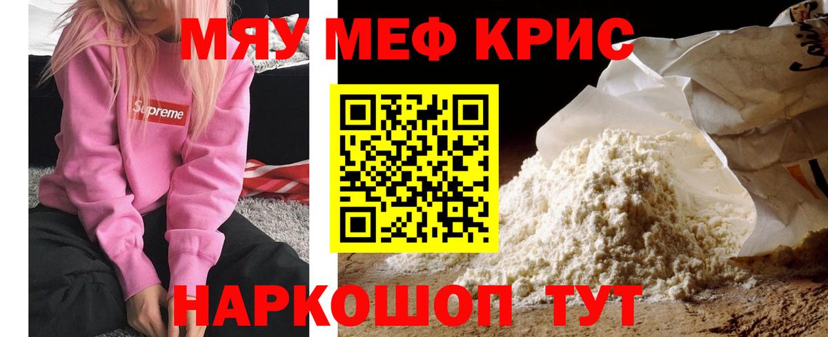 Мефедрон Гатчина