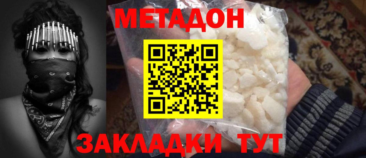 МЕТАДОН VHQ  Вход с VPN    как войти  Гатчина 