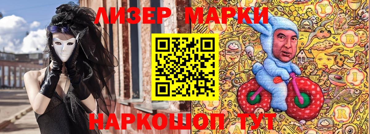 Марки N-bome 1,5мг Гатчина
