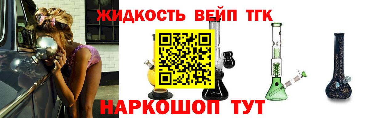 что такое наркотик  Дистиллят ТГК жижа  Вход с VPN  Гатчина 